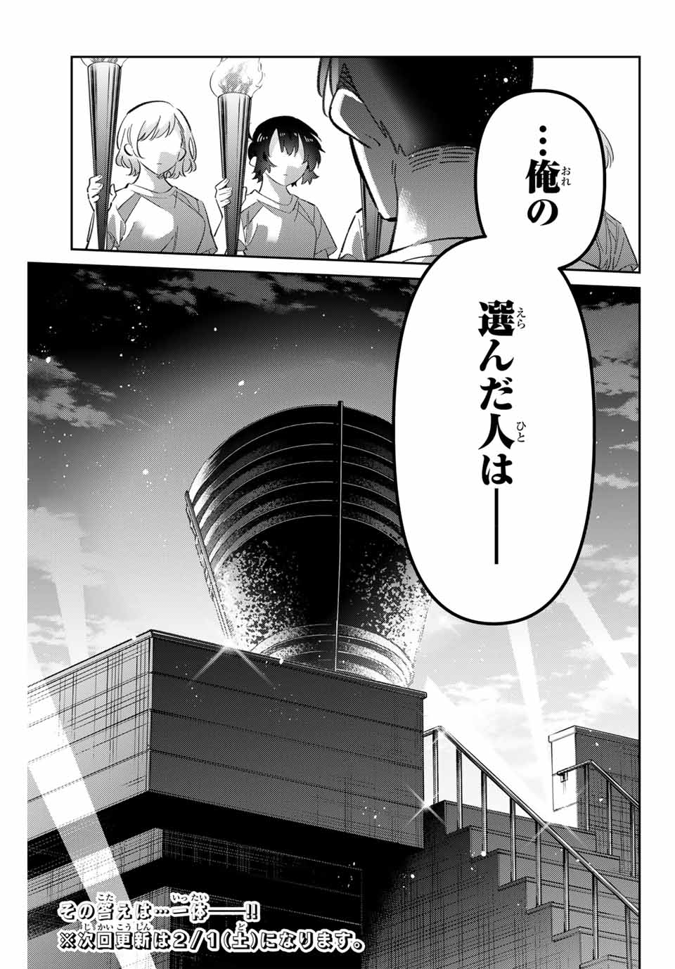 Gorin No Megami-sama: Nadeshiko Ryou No Medal Gohan - Chapter 84 - Page 19